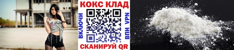Кокаин 97% Пыть-Ях