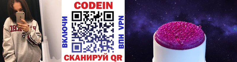 Codein Purple Drank  Пыть-Ях 