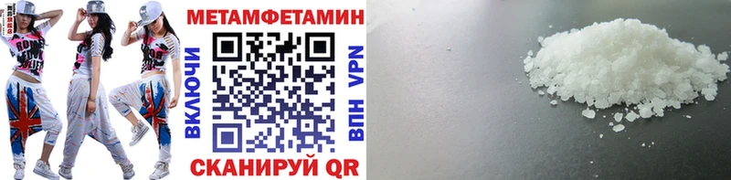 где купить   Пыть-Ях  Метамфетамин витя 